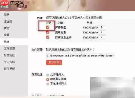 京东咚咚截图方法教程图文详解与操作指南_wishdown.com 京东咚咚截图方法教程图文详解与操作指南_wishdown.com