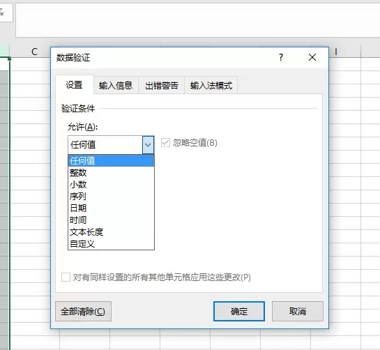 Excel2017表格中如何制作下拉菜单列表框教程_wishdown.com Excel2017表格中如何制作下拉菜单列表框教程_wishdown.com