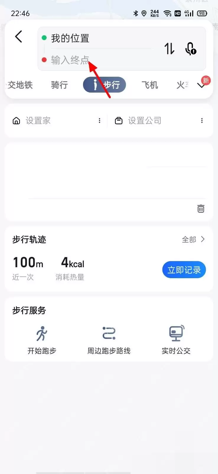高德地图步行导航开启方法及使用教程_wishdown.com 高德地图步行导航开启方法及使用教程_wishdown.com