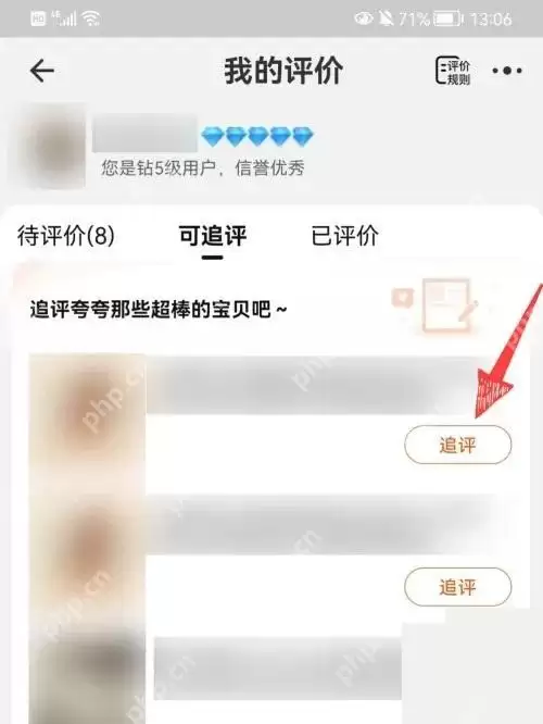 淘宝评价后如何追加评价与追评操作方法_wishdown.com 淘宝评价后如何追加评价与追评操作方法_wishdown.com
