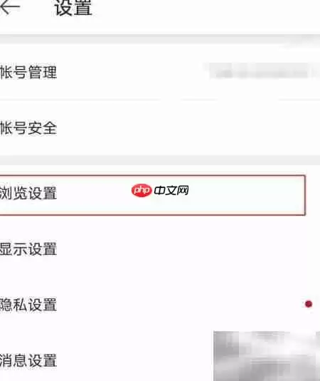 微博国际版左划返回功能开启与设置教程_wishdown.com 微博国际版左划返回功能开启与设置教程_wishdown.com