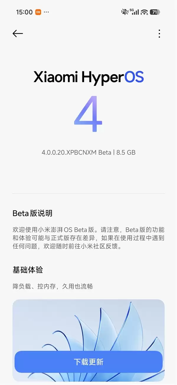 澎湃OS 4 Beta版首批开始推送:覆盖小米17/REDMI K90全系、小米平板8系列_wishdown.com 澎湃OS 4 Beta版首批开始推送:覆盖小米17/REDMI K90全系、小米平板8系列_wishdown.com