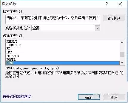 Excel中如何使用PPMT财务函数计算数据_wishdown.com Excel中如何使用PPMT财务函数计算数据_wishdown.com