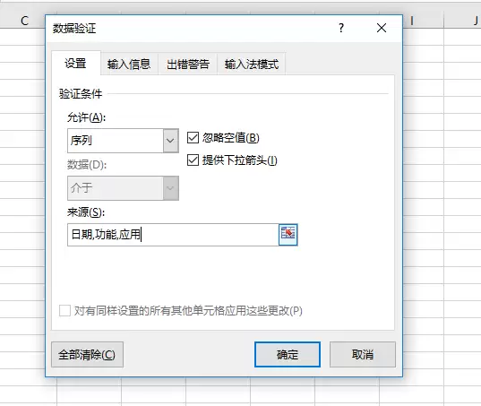 Excel2017表格中如何制作下拉菜单列表框教程_wishdown.com Excel2017表格中如何制作下拉菜单列表框教程_wishdown.com