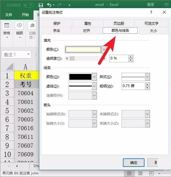 Excel表格怎么添加批注与注释内容_wishdown.com Excel表格怎么添加批注与注释内容_wishdown.com