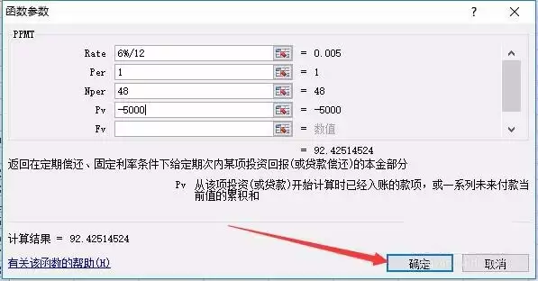 Excel中如何使用PPMT财务函数计算数据_wishdown.com Excel中如何使用PPMT财务函数计算数据_wishdown.com