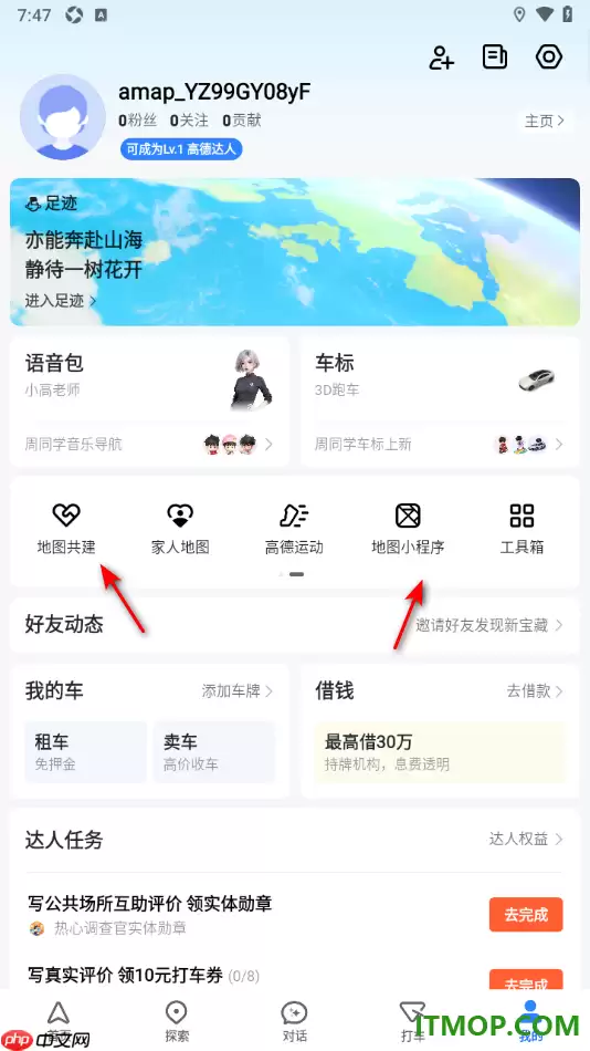 高德地图手机版怎么添加好友操作方法_wishdown.com 高德地图手机版怎么添加好友操作方法_wishdown.com