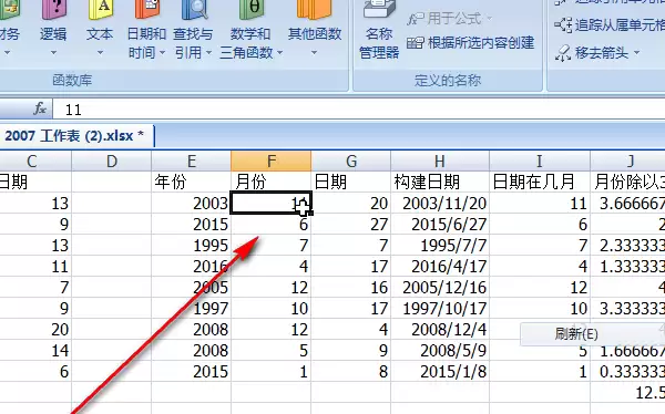 Excel怎么快速计算日期所在季度的方法_wishdown.com Excel怎么快速计算日期所在季度的方法_wishdown.com