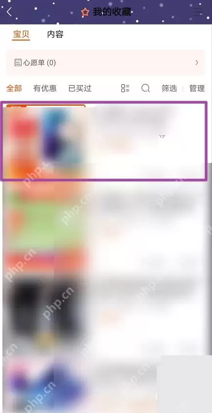 淘宝商品怎么收藏?详细操作步骤指南_wishdown.com 淘宝商品怎么收藏?详细操作步骤指南_wishdown.com