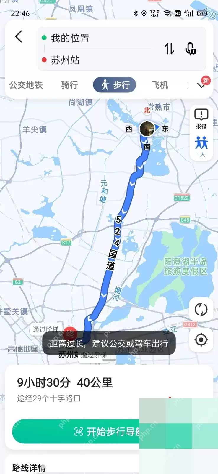 高德地图步行导航开启方法及使用教程_wishdown.com 高德地图步行导航开启方法及使用教程_wishdown.com