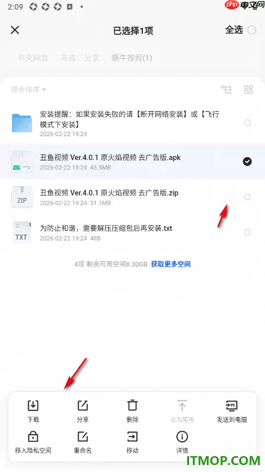 夸克手机版如何设置启用隐私空间功能_wishdown.com 夸克手机版如何设置启用隐私空间功能_wishdown.com
