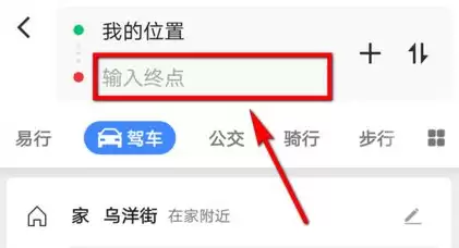 高德打车途径点怎么加 高德地图添加多个途经点教程介绍_wishdown.com 高德打车途径点怎么加 高德地图添加多个途经点教程介绍_wishdown.com