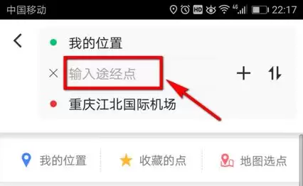 高德打车途径点怎么加 高德地图添加多个途经点教程介绍_wishdown.com 高德打车途径点怎么加 高德地图添加多个途经点教程介绍_wishdown.com