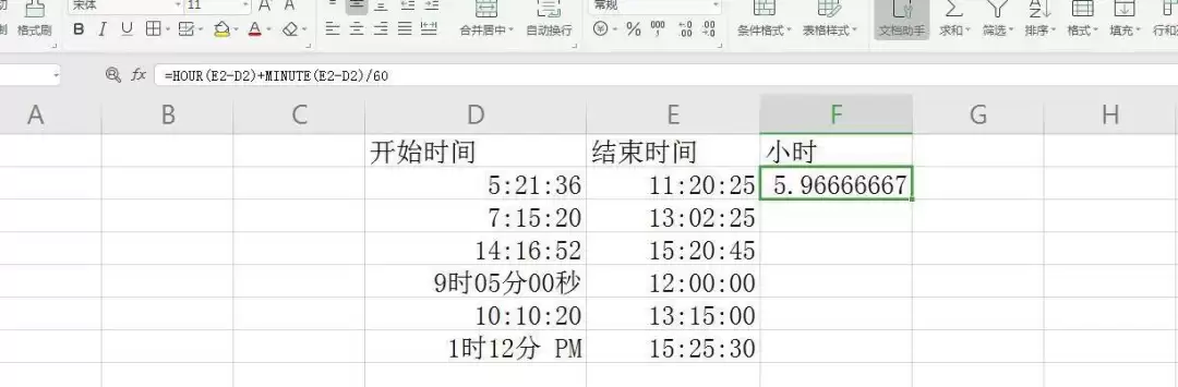 Excel计算时间差的方法与公式教程_wishdown.com Excel计算时间差的方法与公式教程_wishdown.com