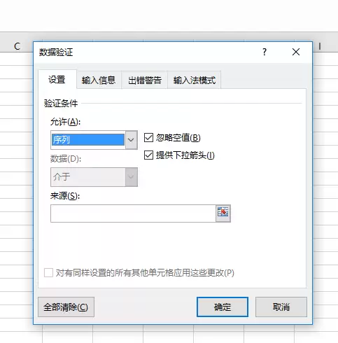 Excel2017表格中如何制作下拉菜单列表框教程_wishdown.com Excel2017表格中如何制作下拉菜单列表框教程_wishdown.com