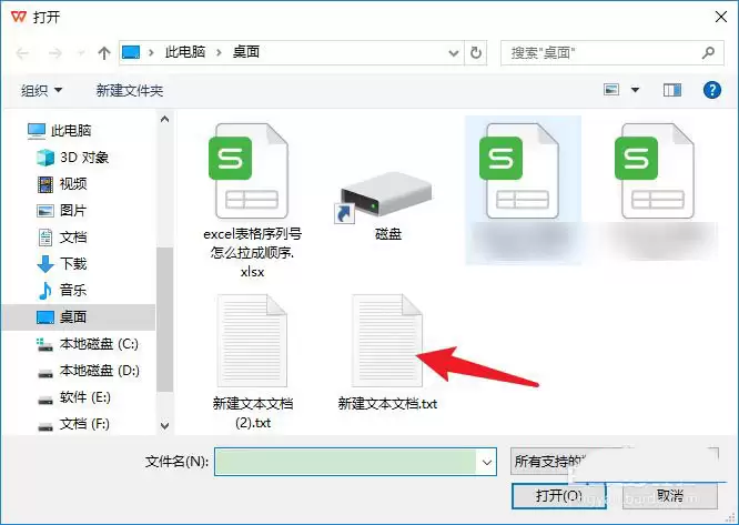 Excel表格如何导入TXT格式文件教程_wishdown.com Excel表格如何导入TXT格式文件教程_wishdown.com