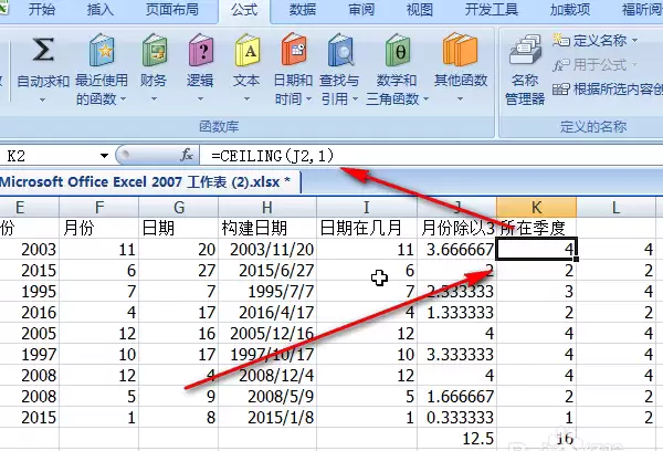 Excel怎么快速计算日期所在季度的方法_wishdown.com Excel怎么快速计算日期所在季度的方法_wishdown.com