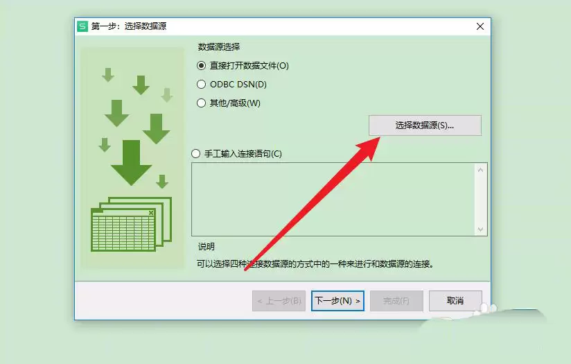 Excel表格如何导入TXT格式文件教程_wishdown.com Excel表格如何导入TXT格式文件教程_wishdown.com