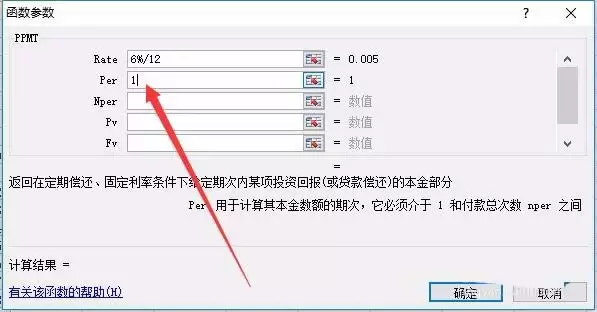 Excel中如何使用PPMT财务函数计算数据_wishdown.com Excel中如何使用PPMT财务函数计算数据_wishdown.com