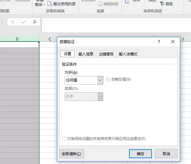 Excel2017表格中如何制作下拉菜单列表框教程_wishdown.com Excel2017表格中如何制作下拉菜单列表框教程_wishdown.com