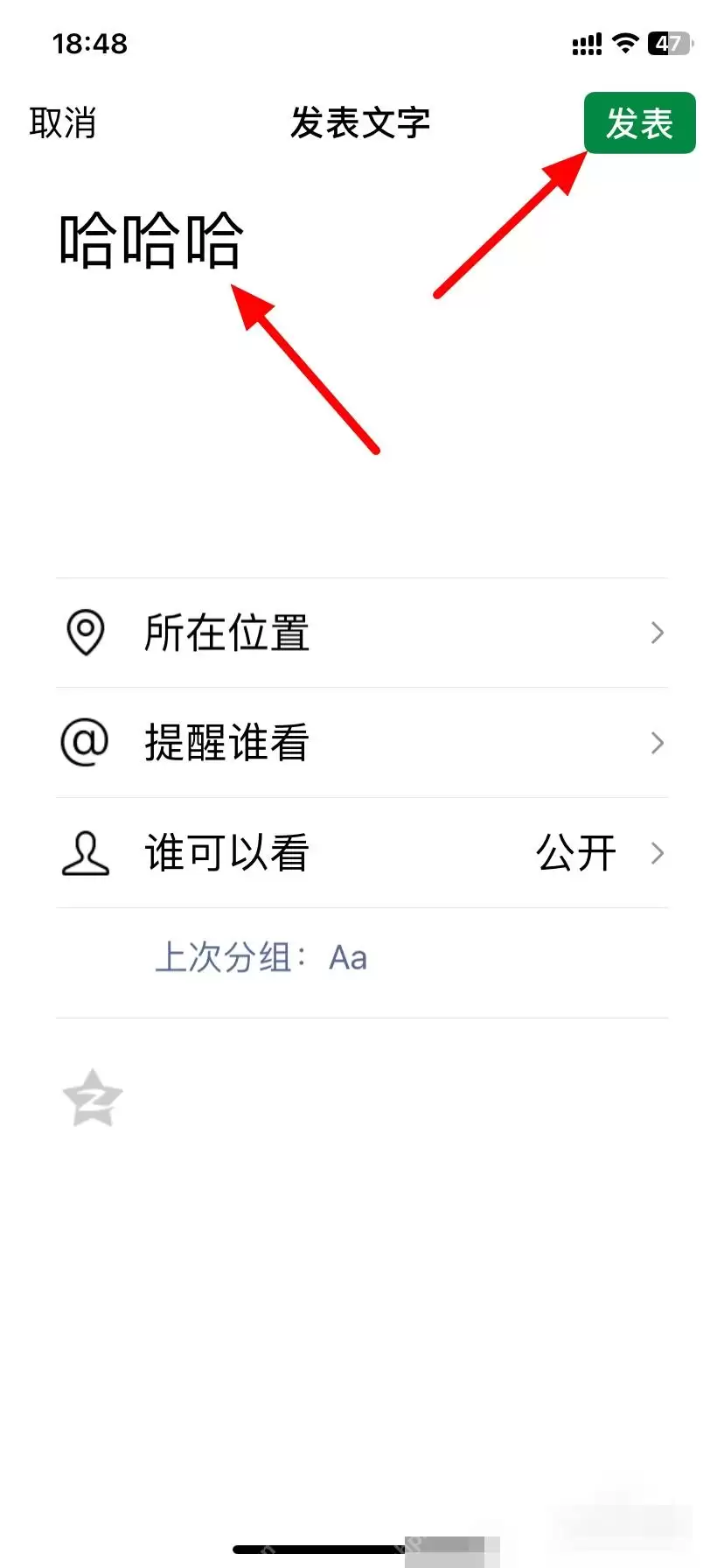 微信朋友圈发纯文字的操作方法与步骤_wishdown.com 微信朋友圈发纯文字的操作方法与步骤_wishdown.com