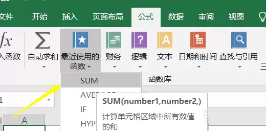 Excel2016如何查看完整函数说明与使用方法_wishdown.com Excel2016如何查看完整函数说明与使用方法_wishdown.com