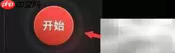 全能录屏助手开启摄像头设置方法详解_wishdown.com 全能录屏助手开启摄像头设置方法详解_wishdown.com