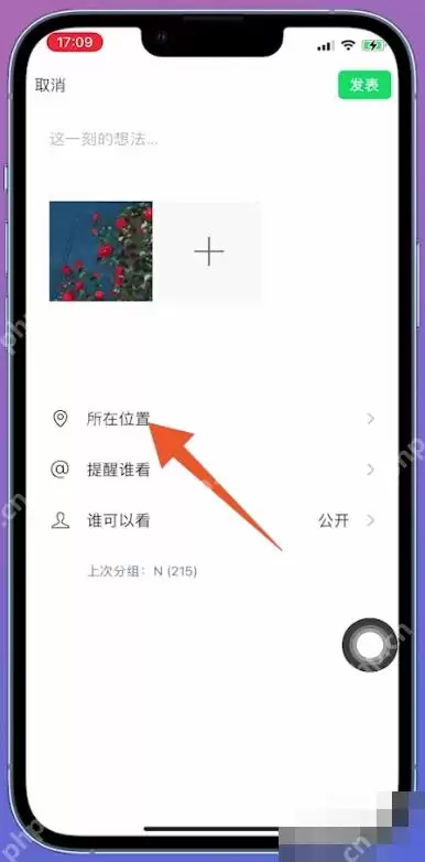 微信朋友圈定位城市怎么修改设置_wishdown.com 微信朋友圈定位城市怎么修改设置_wishdown.com