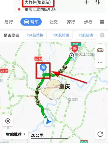 高德打车途径点怎么加 高德地图添加多个途经点教程介绍_wishdown.com 高德打车途径点怎么加 高德地图添加多个途经点教程介绍_wishdown.com