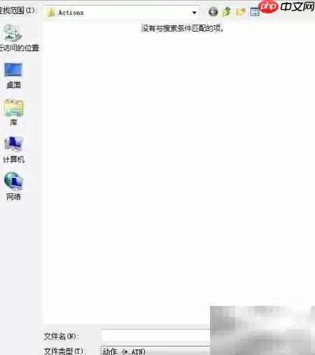 PS CC调色动作导入方法教程_wishdown.com PS CC调色动作导入方法教程_wishdown.com