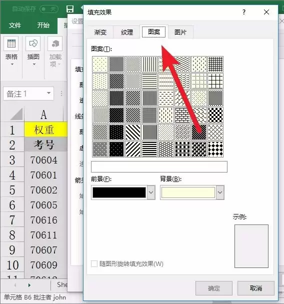 Excel表格怎么添加批注与注释内容_wishdown.com Excel表格怎么添加批注与注释内容_wishdown.com
