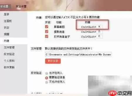京东咚咚截图方法教程图文详解与操作指南_wishdown.com 京东咚咚截图方法教程图文详解与操作指南_wishdown.com