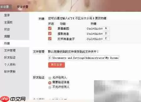 京东咚咚截图方法教程图文详解与操作指南_wishdown.com 京东咚咚截图方法教程图文详解与操作指南_wishdown.com