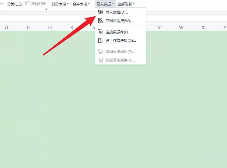 Excel表格如何导入TXT格式文件教程_wishdown.com Excel表格如何导入TXT格式文件教程_wishdown.com