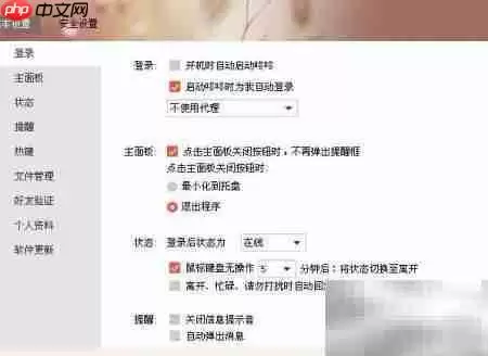 京东咚咚截图方法教程图文详解与操作指南_wishdown.com 京东咚咚截图方法教程图文详解与操作指南_wishdown.com
