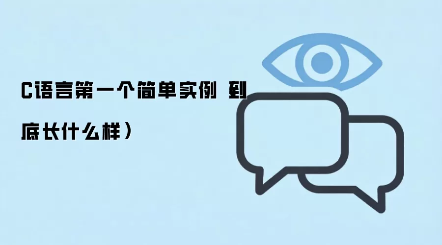 C�������ŵ�һ����ʵ����ʲô��