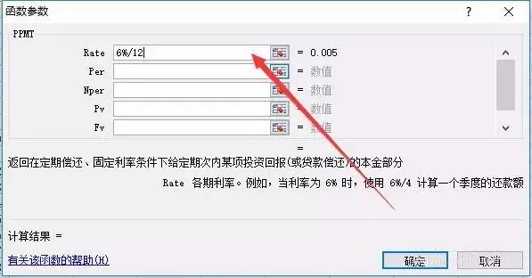 Excel中如何使用PPMT财务函数计算数据_wishdown.com Excel中如何使用PPMT财务函数计算数据_wishdown.com