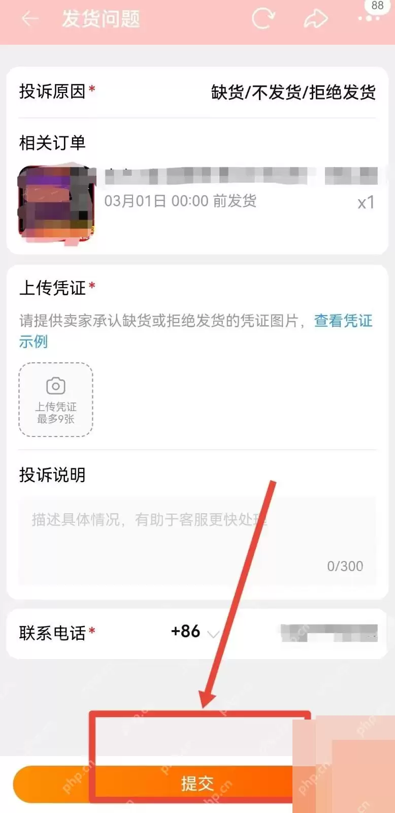 淘宝投诉商家怎么操作最有效流程指南_wishdown.com 淘宝投诉商家怎么操作最有效流程指南_wishdown.com