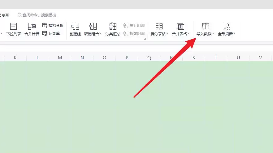 Excel表格如何导入TXT格式文件教程_wishdown.com Excel表格如何导入TXT格式文件教程_wishdown.com