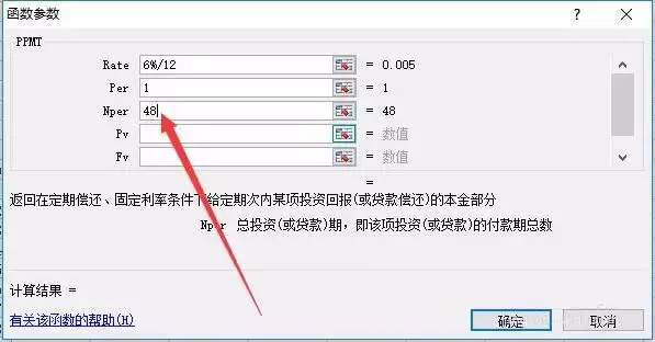 Excel中如何使用PPMT财务函数计算数据_wishdown.com Excel中如何使用PPMT财务函数计算数据_wishdown.com