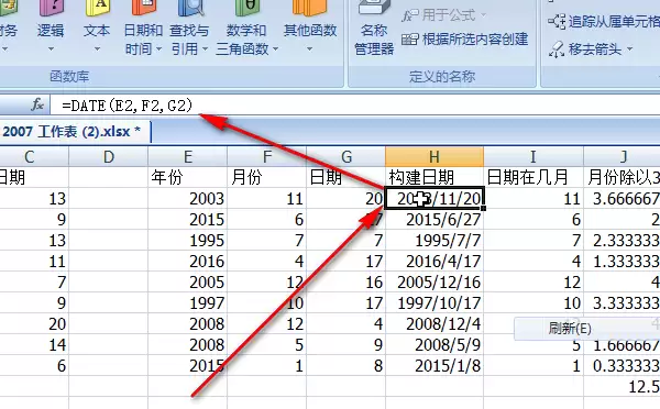 Excel怎么快速计算日期所在季度的方法_wishdown.com Excel怎么快速计算日期所在季度的方法_wishdown.com
