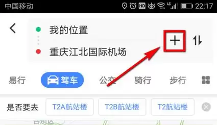 高德打车途径点怎么加 高德地图添加多个途经点教程介绍_wishdown.com 高德打车途径点怎么加 高德地图添加多个途经点教程介绍_wishdown.com