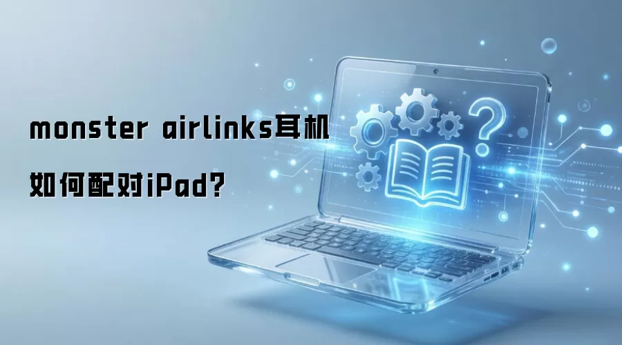 Monster Airlinks����������iPad
