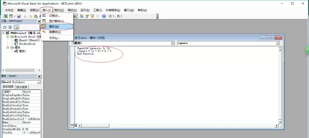 Excel2016函数计算梯形面积的方法与步骤_wishdown.com Excel2016函数计算梯形面积的方法与步骤_wishdown.com