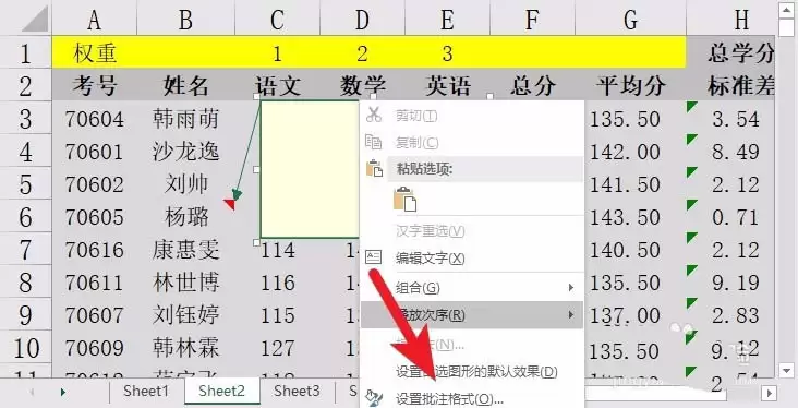 Excel表格怎么添加批注与注释内容_wishdown.com Excel表格怎么添加批注与注释内容_wishdown.com