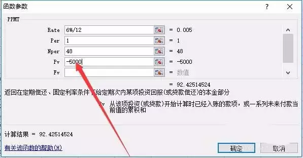 Excel中如何使用PPMT财务函数计算数据_wishdown.com Excel中如何使用PPMT财务函数计算数据_wishdown.com