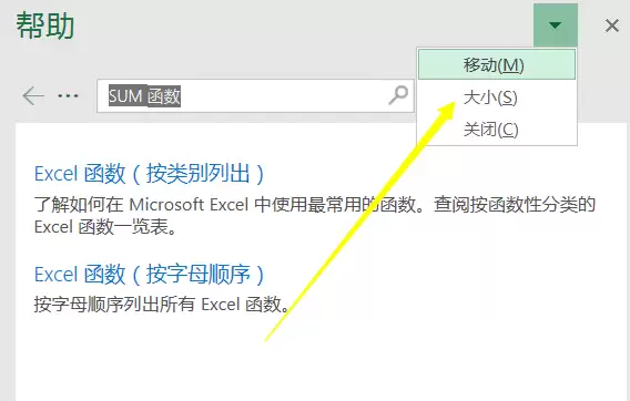 Excel2016如何查看完整函数说明与使用方法_wishdown.com Excel2016如何查看完整函数说明与使用方法_wishdown.com