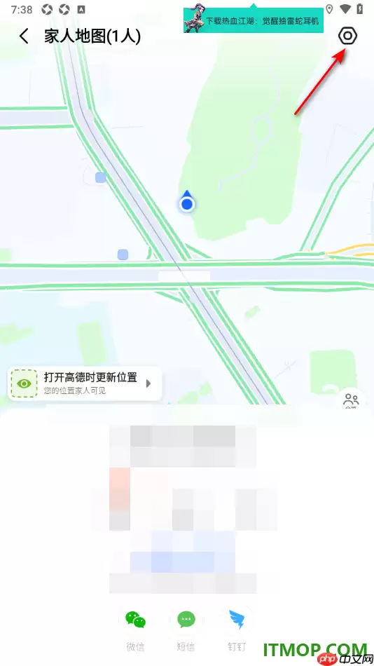高德地图手机版如何创建家人地图桌面快捷方式_wishdown.com 高德地图手机版如何创建家人地图桌面快捷方式_wishdown.com
