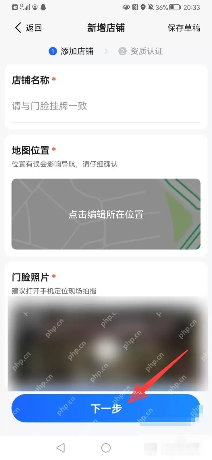 高德地图店铺位置怎么设置?详细操作教程_wishdown.com 高德地图店铺位置怎么设置?详细操作教程_wishdown.com