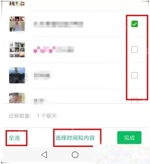 微信聊天记录导出保存方法及详细操作步骤_wishdown.com 微信聊天记录导出保存方法及详细操作步骤_wishdown.com